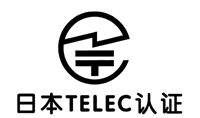 供应蓝牙耳机TELEC认证，费用，流程咨询汇测