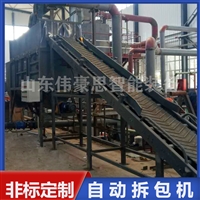 氯化铵自动破袋机 粉体无尘拆包卸料站 全密闭破袋输送装置