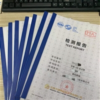 投影仪投影机质检检测报告