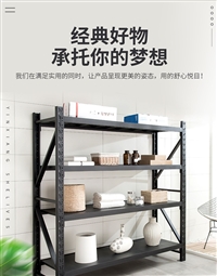 广州仓库货架,中型货架,多层板货架,办公钢架,铁架图书架