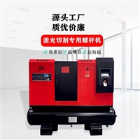 激光切割专用空压机