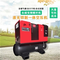 激光切割专用空压机 变频组合式15千瓦16公斤