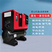 永磁变频空压机 激光切割专用15千瓦16公斤