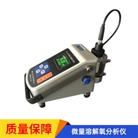 LP-6105型 便携式微量溶氧仪 微量溶解氧分析仪