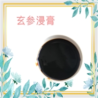 玄参浸膏 玄参提取液 玄参浸膏粉 水溶粉 多种规格