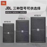 河南JBL音箱公司会议音箱吸顶音箱