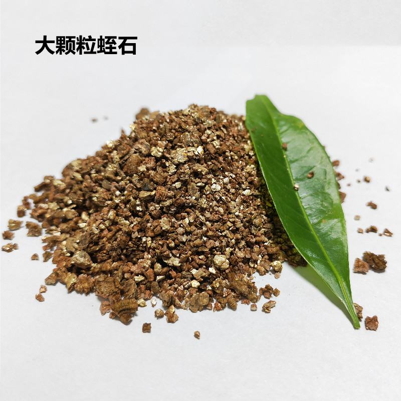 灵寿邦拓13毫米金黄色多肉花卉用蛭石量大优惠