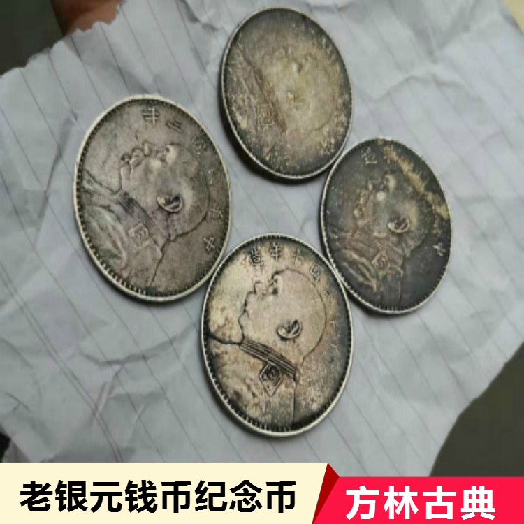 上海100年旧钱币回收 民国铜钱 旧龙钞收购 电话预约