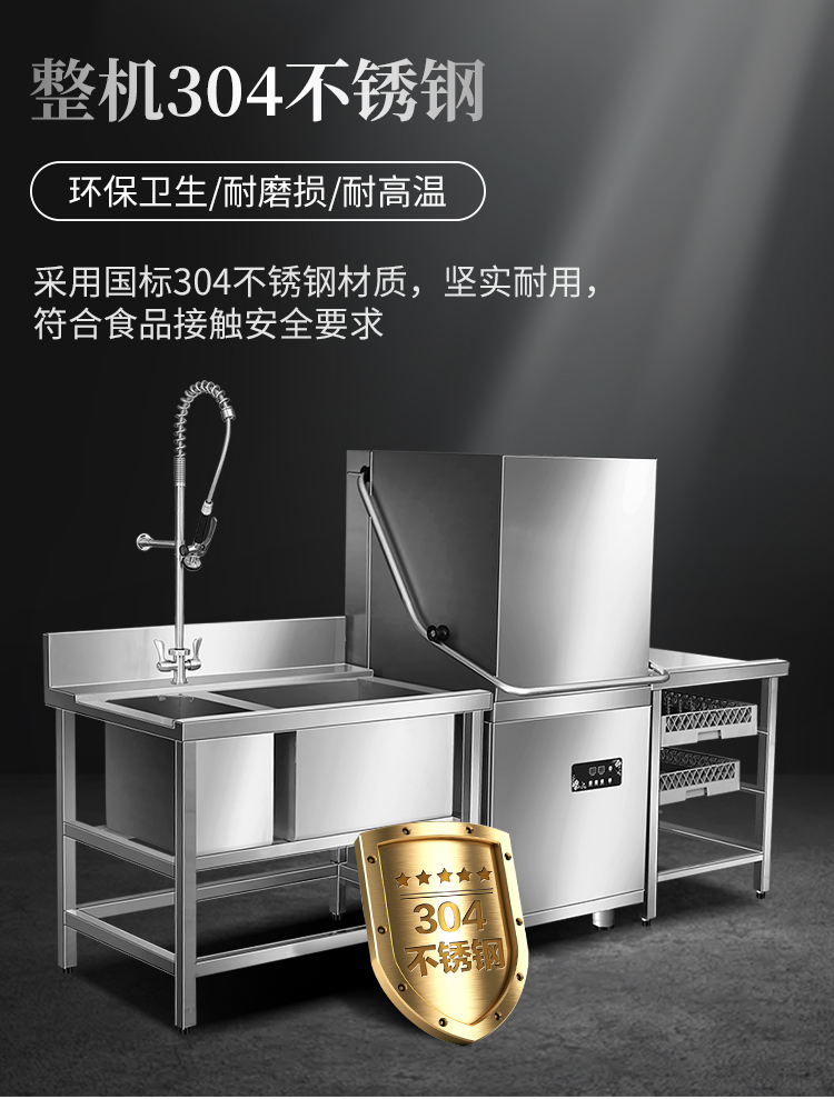 弘信永成 北京可定制餐厅洗碗机设备 商用揭盖式洗碗机