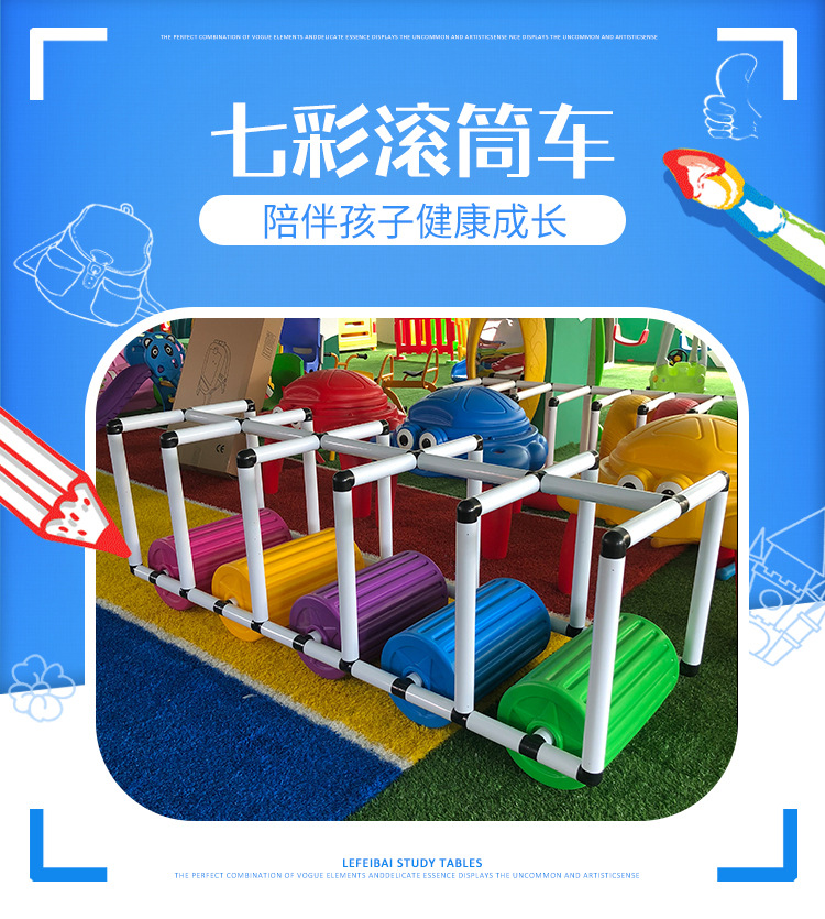 启鸿幼儿协力车  幼儿园七彩滚筒车玩具  儿童感统训练