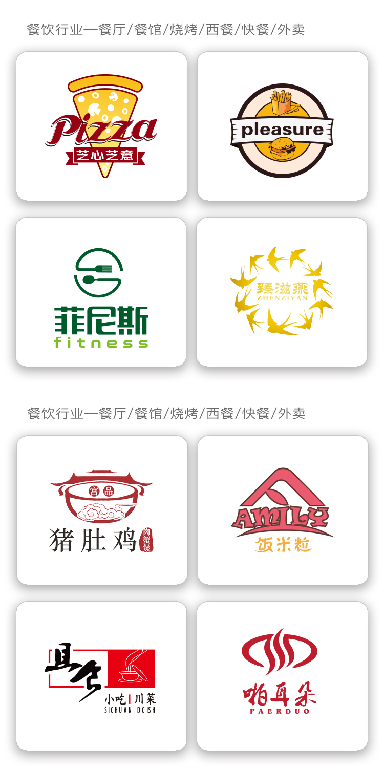 酒吧酒楼餐饮商标logo设计价格