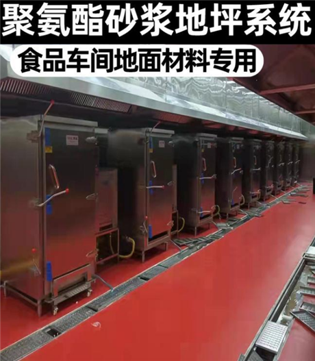 聚氨酯砂浆地坪品牌 聚氨酯砂浆价格 水性聚氨酯地坪 聚氨酯地面漆施工