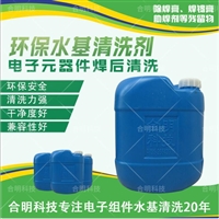 遂宁油墨水基清洗剂 清洗油性油墨印刷板水基型EC-300 欢迎来电