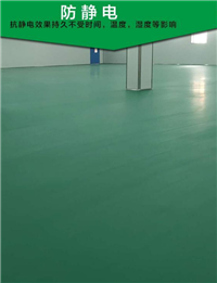 聚氨酯防静电自流平地坪漆 水性聚氨酯砂浆自流平 聚氨酯超耐磨地面