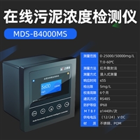 在线污泥浓度检测仪 在线式污泥浓度计 拉萨污泥浓度监测仪 工厂推荐