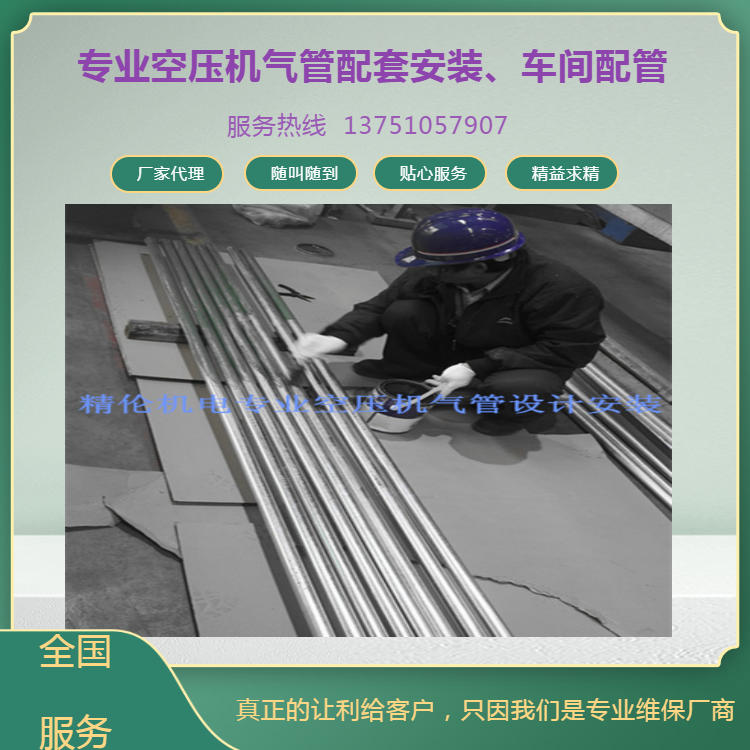 东莞空压机气管安装 东莞空压机管路安装施工 东莞空压机气管安装