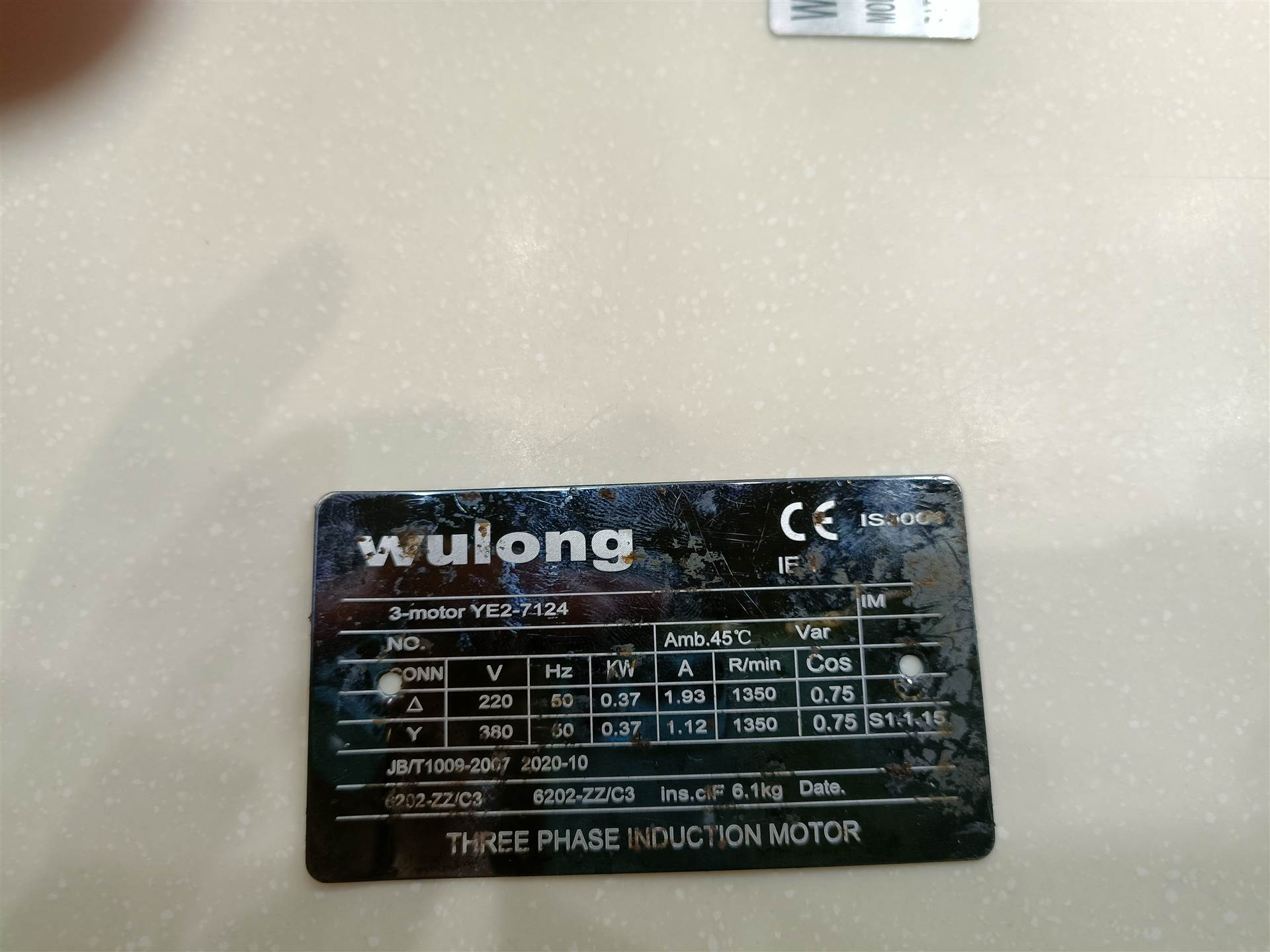 wulong  蜗轮减速机 NMRV050-15   3-motor YE2-7124 