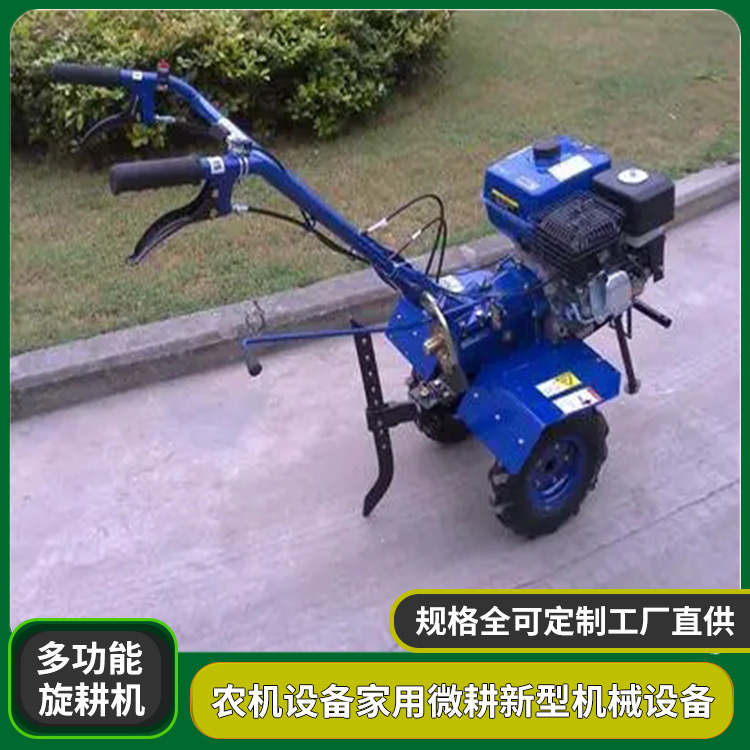 多功能旋耕机 履带式农业机械 小型