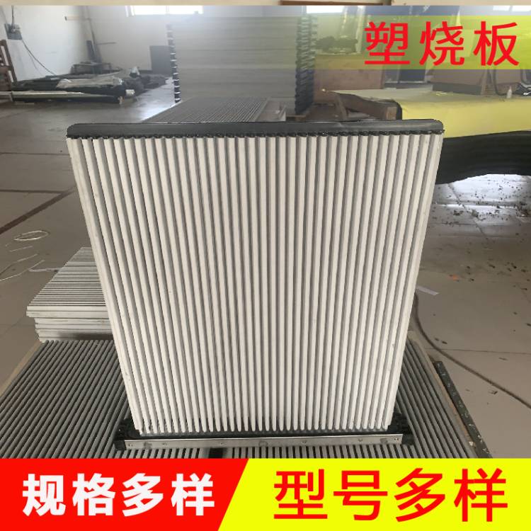 工业除尘滤板 塑烧板除尘器滤芯