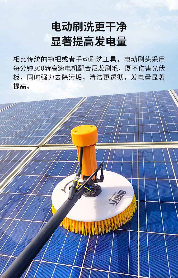 向阳天商用光伏电站清洗机屋顶分布式光伏板清洗机