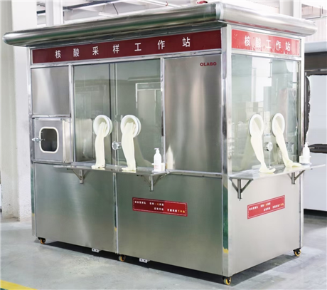 移动式核酸采样亭厂家 核酸采样方舱工作站