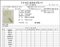 珠宝ERP系统软件  个性ERP方案高效实施