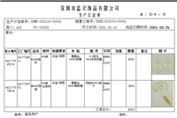 珠宝行业ERP系统软件  ERP定制方案契合企业发展需求