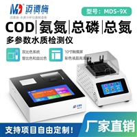 西藏多参数水质分析仪 测量COD氨氮 总磷 总氮在线式监测仪器