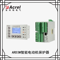 ARD3M-25/MCE电动机保护器 工业智能电动机保护器 