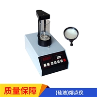YRT-3型 药物熔点仪 硅油熔点仪