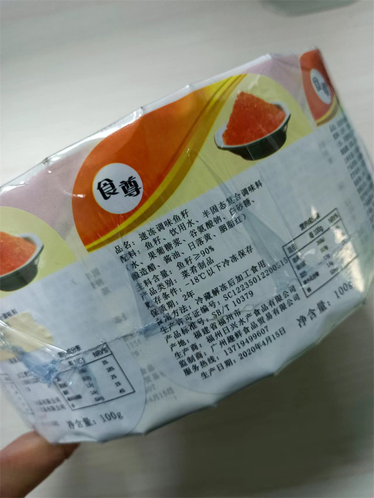 鲍鱼标签鱼子酱标签熟食罐头标签冷冻标签不干胶标签
