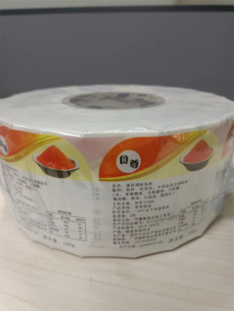 鲍鱼标签鱼子酱标签熟食罐头标签冷冻标签不干胶标签