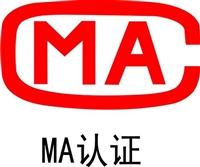 CMA认证检测资质咨询辅导-全程上门服务-夯实过程保证结果