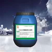 三元乙丙橡胶防水涂料金虹盾 地下室屋面防水