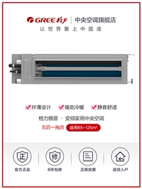 芝罘区格力空调一拖四