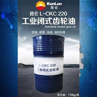 昆仑润滑油总代理 昆仑工业齿轮油CKC220 实力商家 库存充足