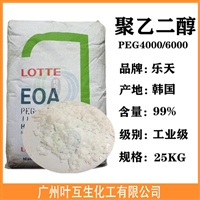 乐天PEG6000 LOTTE EOA PEG6000 聚乙二醇6000 分散剂