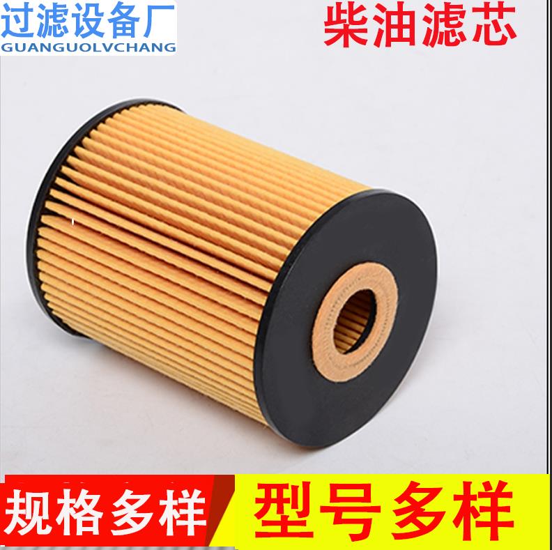 柴油滤芯  柴油滤清器 燃油滤芯