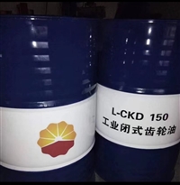 昆仑润滑油总代理 昆仑工业齿轮油CKD150 170kg 库存充足 发货及时