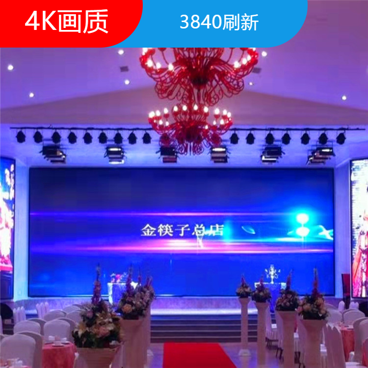 海门LED显示屏会议室P2高刷