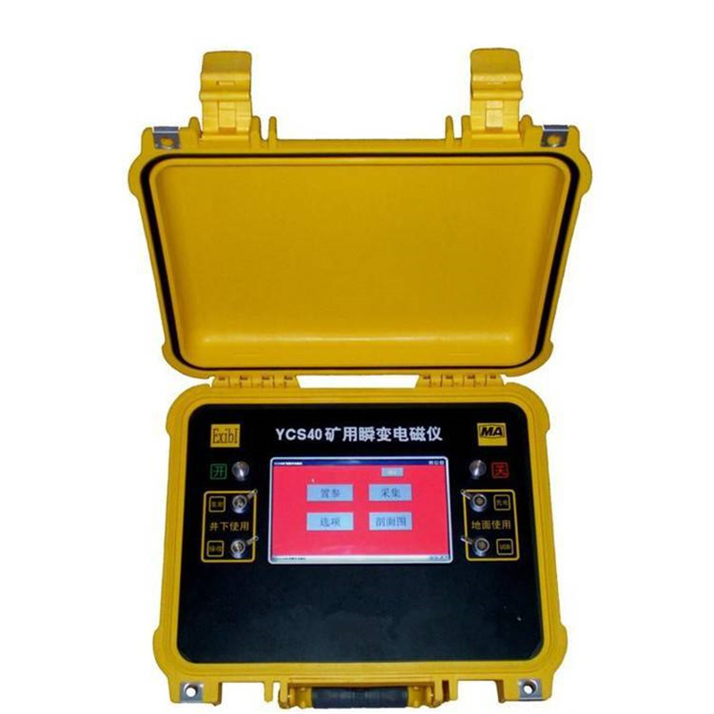 矿用瞬变电磁仪 工作效率高瞬变电磁仪 ycs200(a)矿用瞬变电磁仪