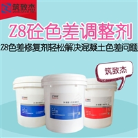 混凝土防水剂批发修补掉角蜂窝麻面