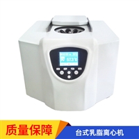 TLW5型 台式乳脂离心机 盖勃氏离心机 乳制品卫生标准的专用设备