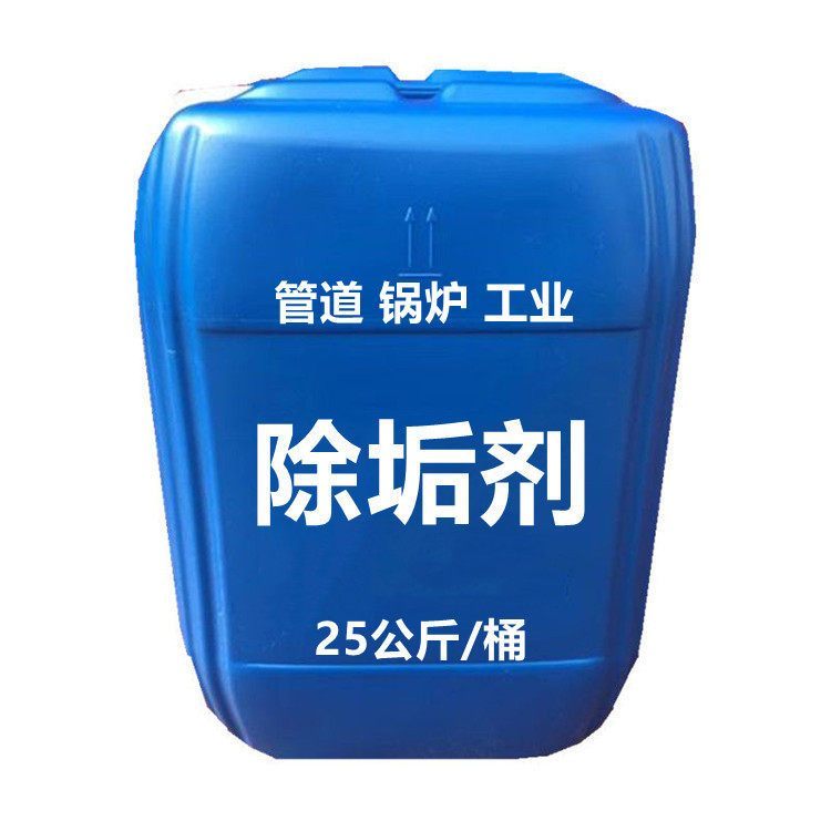 工业锅炉除垢剂循环水除垢剂质量优