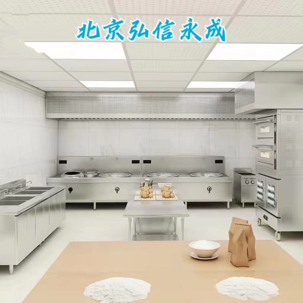 保定弘信永成 酒店厨房厨具工程 餐厅厨具 制冷设备、洗涤设备等