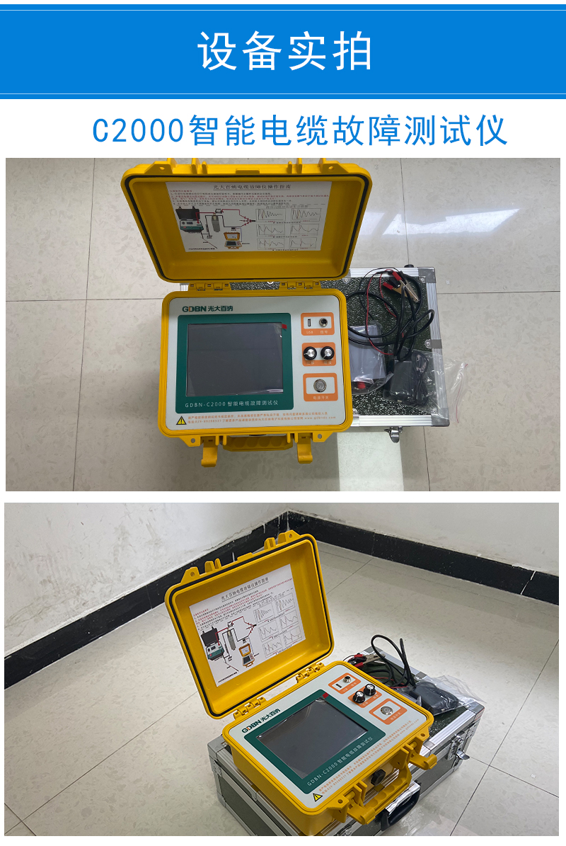 电缆故障检查仪电缆短路故障测试仪智能型电缆故障测试设备