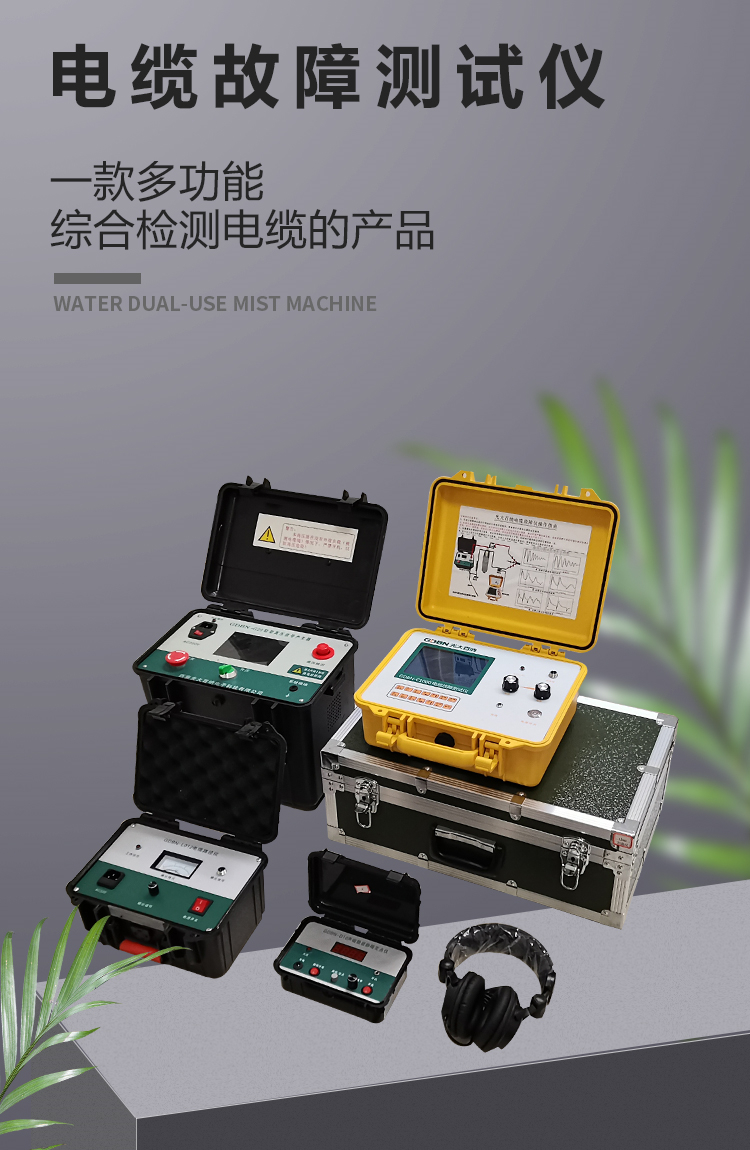 5700型智能电缆故障测试仪 声磁同步定位查找 测量地埋线故障设备