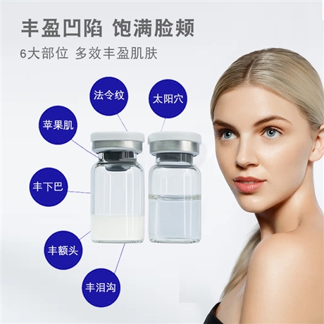 plla聚左旋乳酸童颜素法令纹面部凹陷丰盈自然持久不回落冻干粉