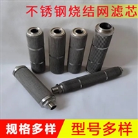 不锈钢折叠式烧结 滤网粉末微孔滤芯
