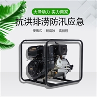 便携式高压泵2寸柴油抽水机